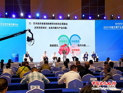文化创造价值,产业实现梦想 2021中国文博产业发展峰会 海口举行
